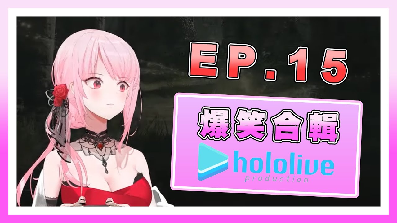 𝑯𝒐𝒍𝒐𝒍𝒊𝒗𝒆爆笑合輯｜最近的𝑯𝒐𝒍𝒐𝒍𝒊𝒗𝒆爆笑片段｜EP.15