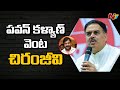 Chiranjeevi to support Pawan Kalyan in politics, says Nadendla Manohar