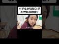 学校一の不良を演じる男の正体がバレる瞬間...#ニューポテトパーティー#shorts