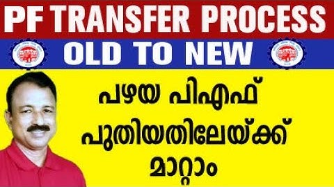 how to transfer old pf to new pf account online |merge pf accounts online|pf merge account malayalam