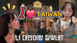 대만 여행 l 시먼딩 핫플🎵 곱창국수•기념품샵•카페☕️subtitle available, Taipei Taiwan