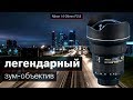 Обзор сверхширокоугольного светосильного зум-объектива Nikon AF-S Nikkor 14-24mm F2.8G ED