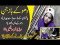 People charged huge amounts but failed | At Patriata Shareef Free treatment done & Jin left the girl