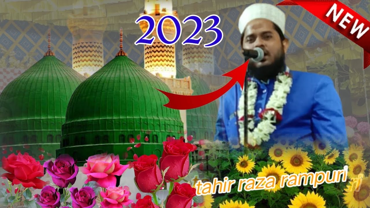 Tahir raza rampuri New kalam 2023 कोई गुल बाकी रहेगा ना चमन रह जाएगा ...