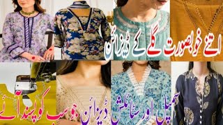 Latest Stylish Neck Design Ideas 2026 Simple & Trendy Neck Designs For Kurti New Collection