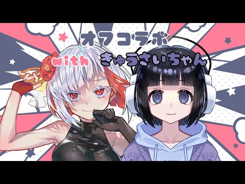 【 ASMR コラボ 】よしよし全肯定トラック追加のお知らせ【おやすみ配信 / 救済ちゃん 】