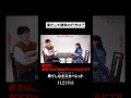 NGワードの仕掛けに失敗？！果たして、勝負の行方は──。映画『#果てしなきスカーレット』 #shorts #芦田愛菜 #岡田将生