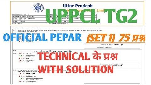 UPPCL TG2 OLD PEPAR 25/01/ 2019|| solve question all technical exam k helpful question