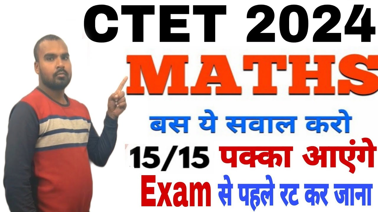 CTET Maths 2024 | CTET Maths Practice set 2024 | CTET Maths Class | # ...