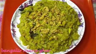 Bori Diye Lau Ghonto / Traditional Bengali Recipe Lau Ghonto / Bengali Style Bottle Gourd Recipe: