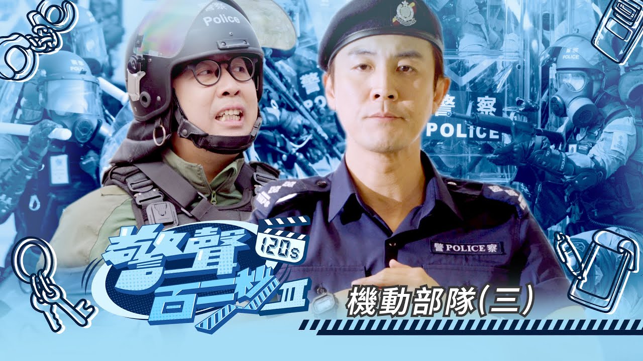 120 Seconds of Alarm III | Episode 34 | Mobile Unit (Part 3) - YouTube