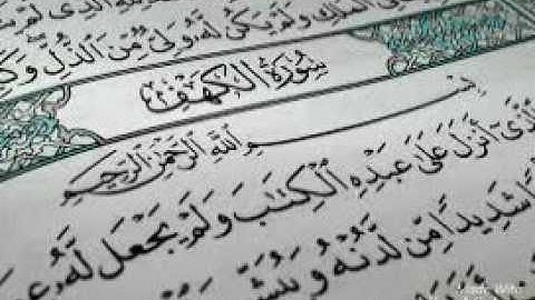 قارئ مسجد الإمام البخاري