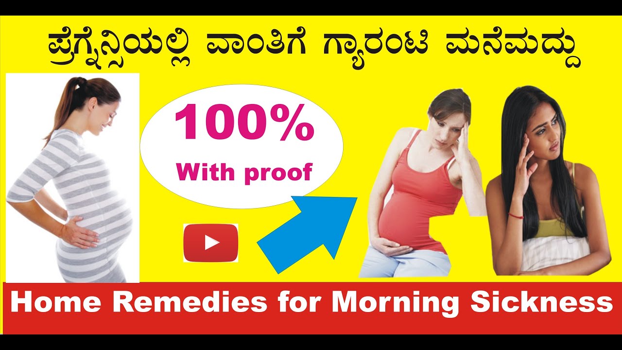 pregnancy-sickness-causes-symptoms-solution-home-remedies-in