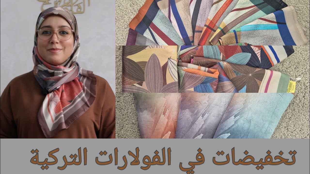 تخفيضات في الفولارات التركية الأنيقة، Promo Spéciale sur les Foulards Tendances chez LinaStyle 