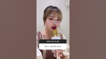 Thumbnail of AKMU Lee Suhyun - Beauty and the Beast | 악뮤 이수현