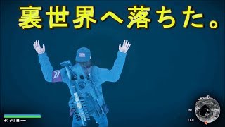 裏世界へ行かされました。I go outside the game area【DAYS GONE】検証　実況　デイズゴーン