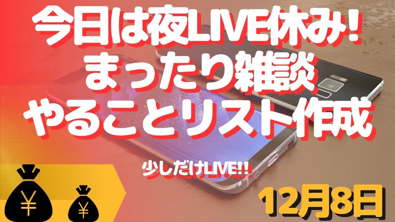 生配信！初心者大歓迎！少しだけ配信！今日の夜ライブはお休みとかまったり雑談回！ - YouTube