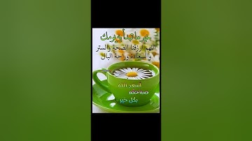 القران الكريم الحزب 58 بصوت الشيخ السديس