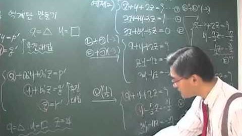 대학수학 [linear algebra]  선형대수학 소거법 강의 (50분)