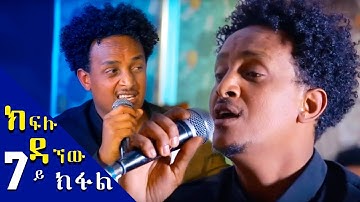 Eritrean Interview with Artist Kiflu Dagnew (Part 7) - New Eritrean Interview 2017