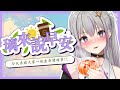 【璃來說早安】這次要來看看最近的有趣時事!!【星璃Seri Vtuber】#縦型配信 #直式直播 #shorts