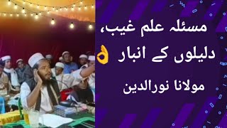 Maulana nooruddin, rizvi, Arkani rohaingya muslim kyauktaw👌👌