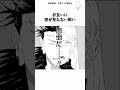 脹相&九十九VS羂索⑥【死滅回遊・薨星宮】