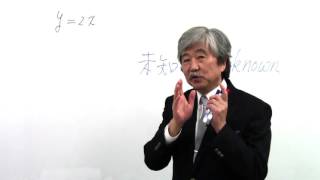 長岡先生の映像授業003【中学数学の関数について】