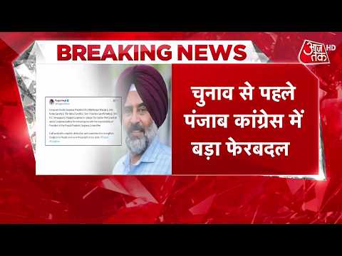 Breaking News: Pargat Singh appointed as the new Punjab Congress President, replaces Raja Warring...
