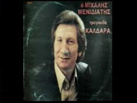 Μ ΜΕΝΙΔΙΑΤΗΣ ΔΥΟ ΣΤΕΦΑΝΙΑ Mpg