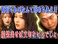 【コントドラマ】インターン解雇の危機！？ エリート兄がスタジオに乱入してきました【原宿てれび。】