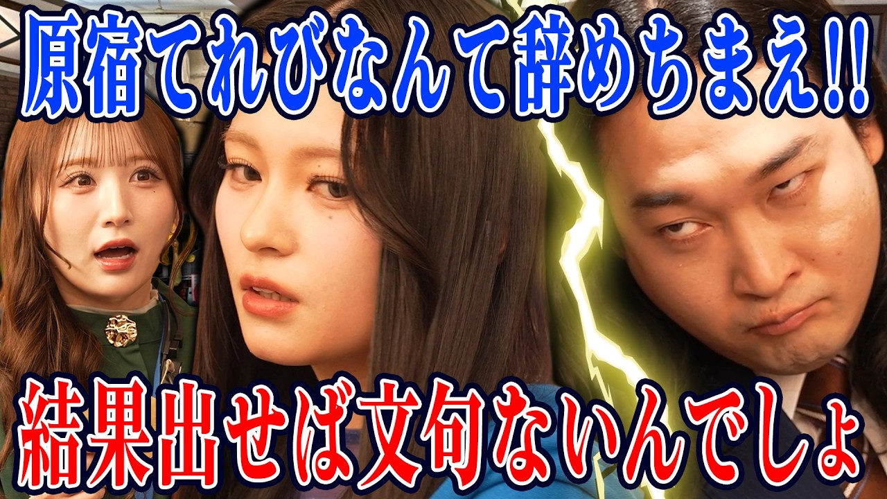 【コントドラマ】インターン解雇の危機！？ エリート兄がスタジオに乱入してきました【原宿てれび。】