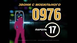 Реклама 0976 17 2009