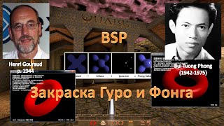 Компьютерная графика. Лекция 11