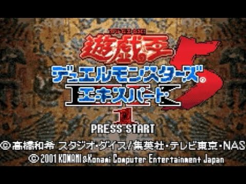 GBA制覇企画 199本目 遊☆戯☆王デュエルモンスターズ5