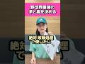 野球界最強の矛と盾を決める#日本ハムファイターズ#ヤクルトスワローズ