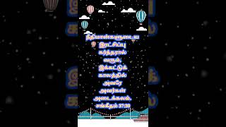 Lords words / GMLL karunakaran / God words / கர்த்தருடைய வார்த்தை
