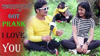 New Nepali Prank - अनिशा  Got Prank ख्यास्स पुतलि Prank By Kapil Magar 2078