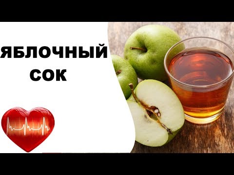 Яблочный сок: польза и вред при повышенном давлении, повышает или понижает
