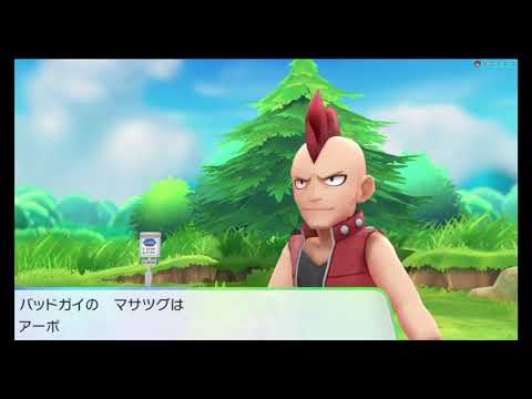 ポケットモンスターレッツゴーイーブイPART35