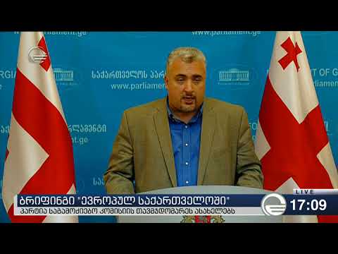 მოკლული მოზარდების საქმეზე საგამოძიებო კომისიის თავმჯდომარე სერგი კაპანაძე იქნება