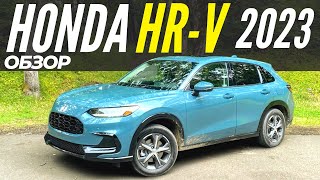 видео: Новая Honda HR-V 2023. Полный обзор Хонда HR-V 3 поколения картинка: Новая Honda HR-V 2023. Полный обзор Хонда HR-V 3 поколения
