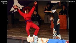 壬生狂言「節分」 を上演　京都・壬生寺
