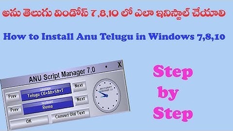 How to Install Anu Script Manager Software  In Telugu