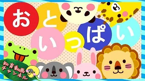 効果音 歓声 子ども تحميل Download Mp4 Mp3