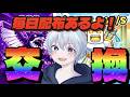 ブレロ交換配信！ヘブン蜘蛛4変異崩して！#ブレインロット #fortnite #フォートナイト