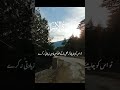 #islamicshorts #islaimicchannel #islamiccontent #viral #viralvideo #hadees #youtubeshorts