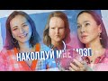 ОБМЕН МУЖЬЯМИ ИЛИ ✨ЛЮБОВНАЯ МАГИЯ✨