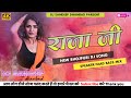 Patre kamariya pawan singh  new bhojpuri dj song 2023 dj sandeep dhanbad