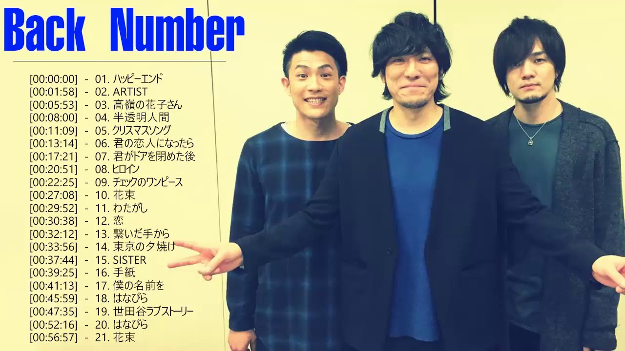 バックナンバー ベストヒットメドレー 21 バックナンバー おすすめの名曲 Back Number Best Hit Medley 21 Youtube